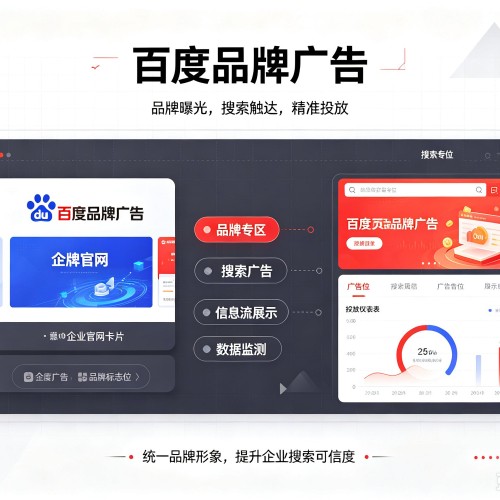 农安百度品牌广告