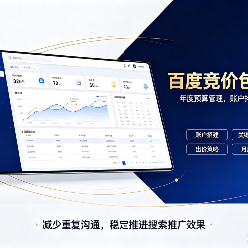 农安百度竞价包年